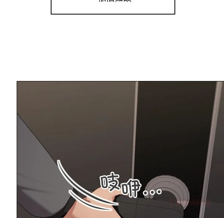 家人之间这样不好吧 - 第61話 - page 21