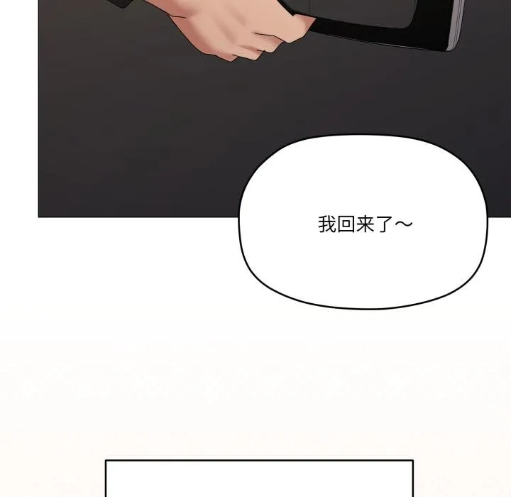 家人之间这样不好吧 - 第61話 - page 22