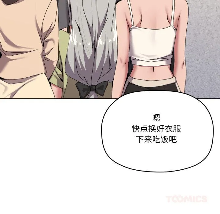 家人之间这样不好吧 - 第61話 - page 27