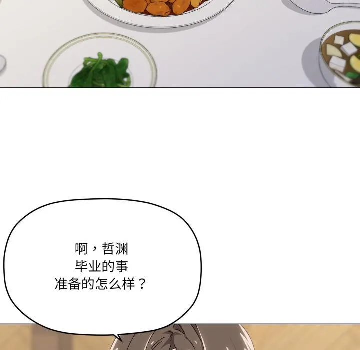 家人之间这样不好吧 - 第61話 - page 31
