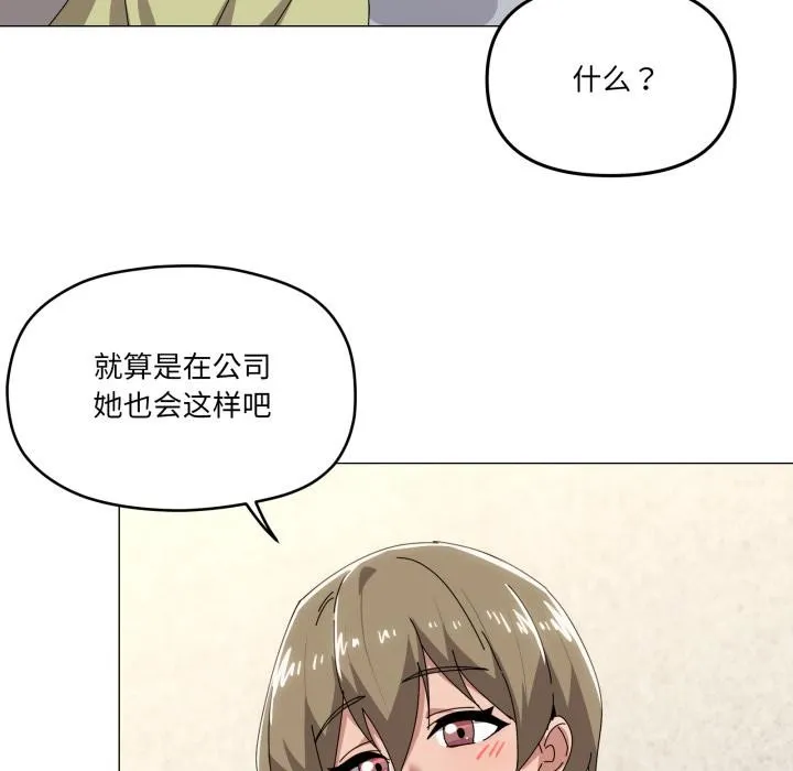 家人之间这样不好吧 - 第61話 - page 36