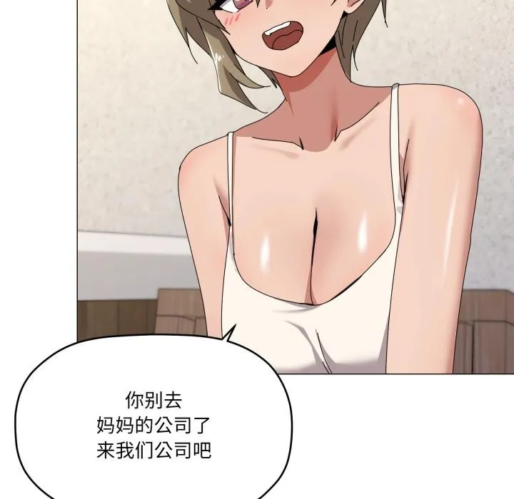家人之间这样不好吧 - 第61話 - page 37