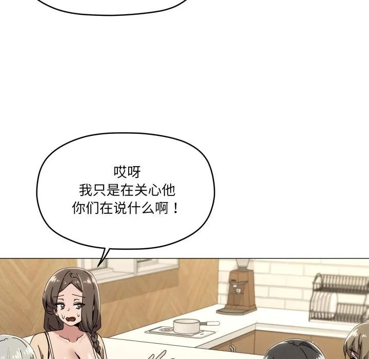 家人之间这样不好吧 - 第61話 - page 38