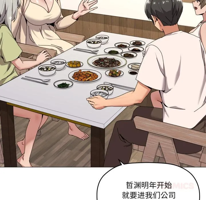 家人之间这样不好吧 - 第61話 - page 39