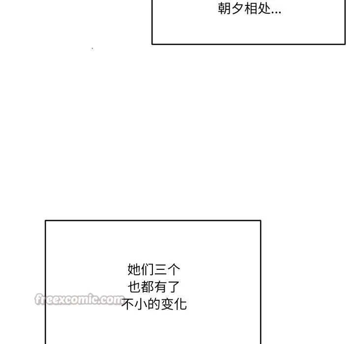 家人之间这样不好吧 - 第61話 - page 42
