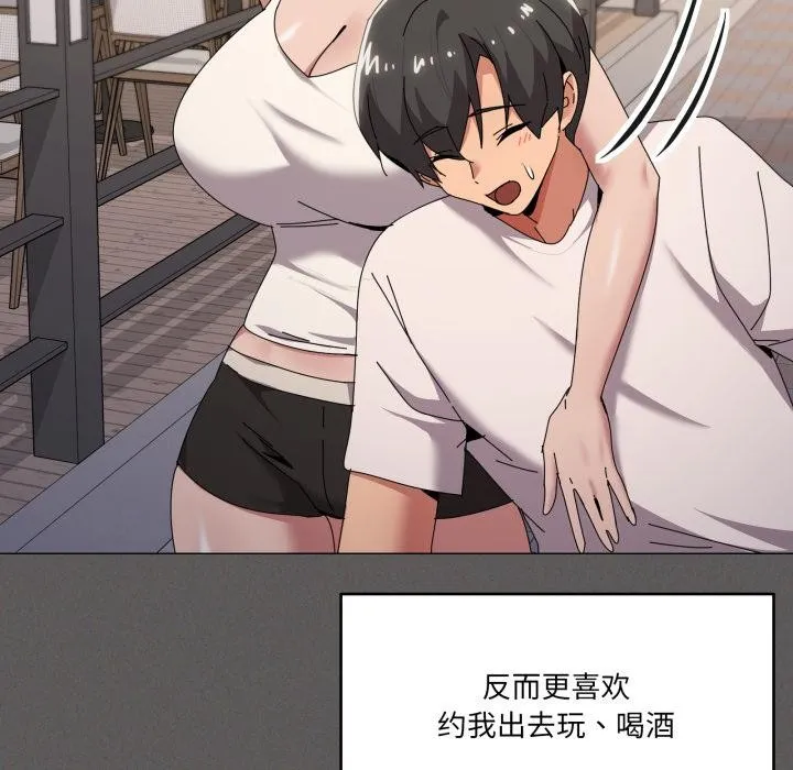 家人之间这样不好吧 - 第61話 - page 47