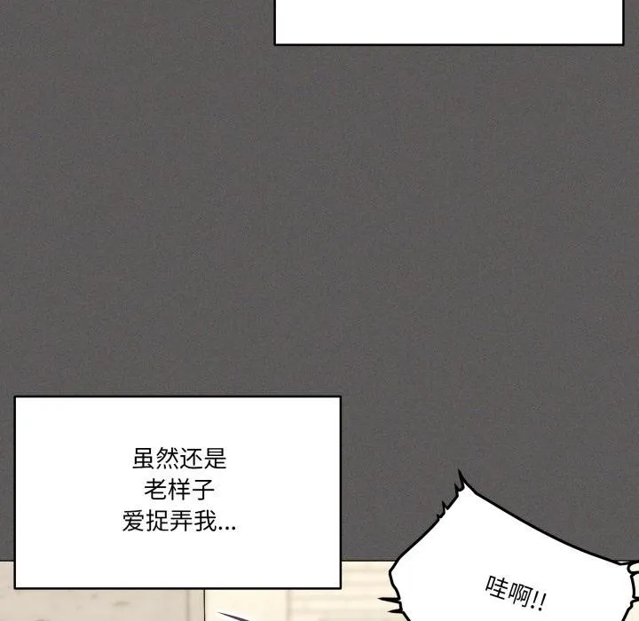 家人之间这样不好吧 - 第61話 - page 48