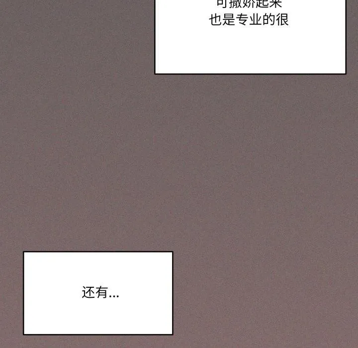 家人之间这样不好吧 - 第61話 - page 52