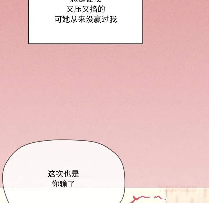 家人之间这样不好吧 - 第61話 - page 57