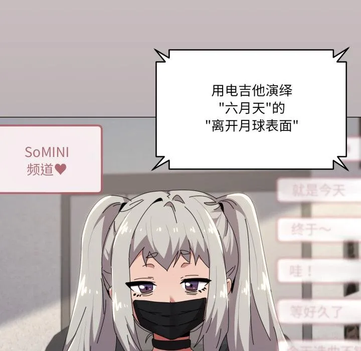 家人之间这样不好吧 - 第61話 - page 64
