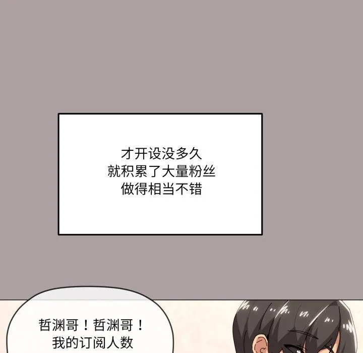 家人之间这样不好吧 - 第61話 - page 66