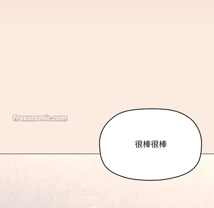 家人之间这样不好吧 - 第61話 - page 70