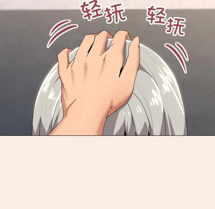 家人之间这样不好吧 - 第61話 - page 71