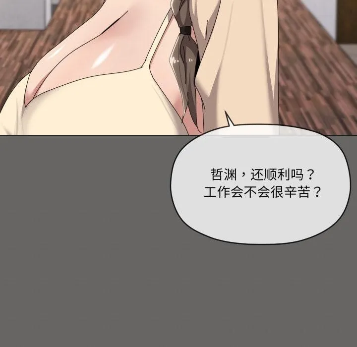 家人之间这样不好吧 - 第61話 - page 80