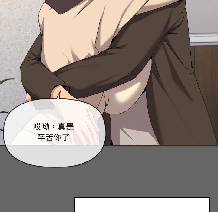 家人之间这样不好吧 - 第61話 - page 82
