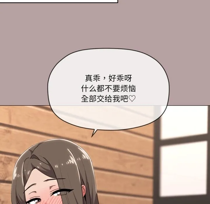 家人之间这样不好吧 - 第61話 - page 88