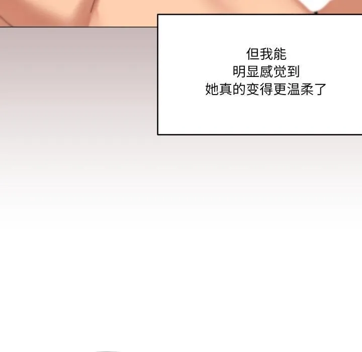 家人之间这样不好吧 - 第61話 - page 90