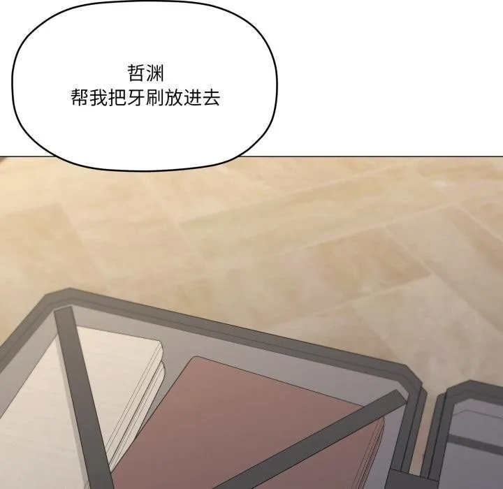家人之间这样不好吧 - 第61話 - page 91