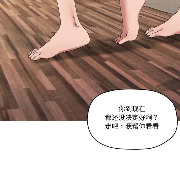 家人之间这样不好吧 - 第61話 - page 95
