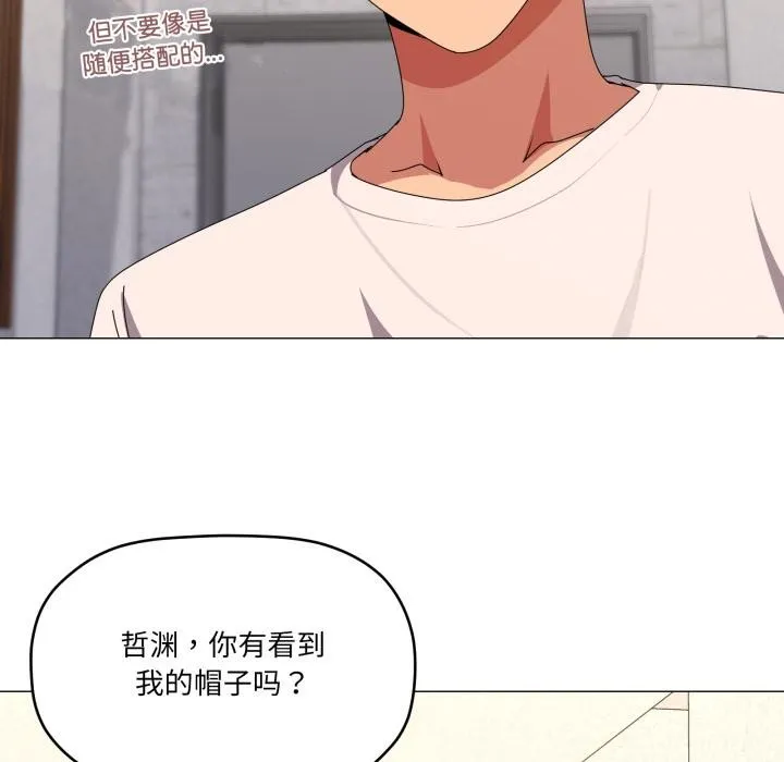 家人之间这样不好吧 - 第61話 - page 97