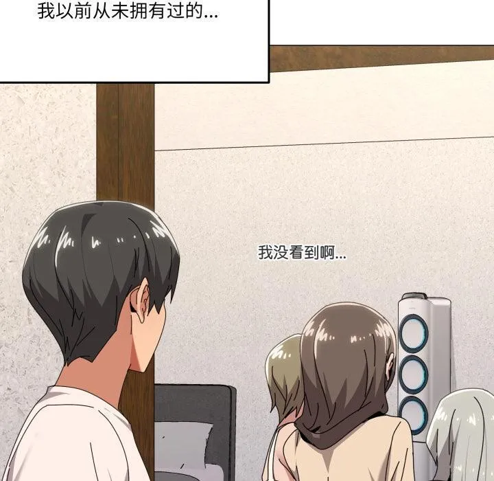 家人之间这样不好吧 - 第61話 - page 100