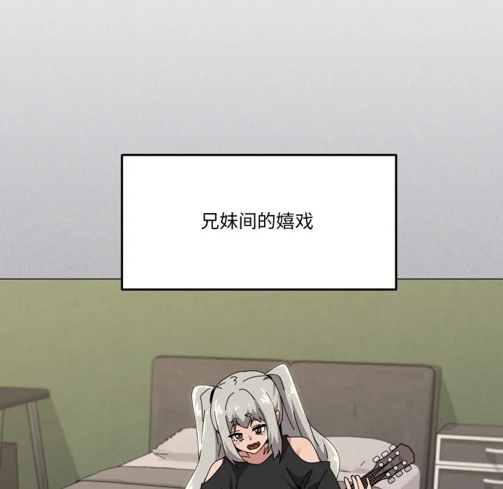 家人之间这样不好吧 - 第61話 - page 102