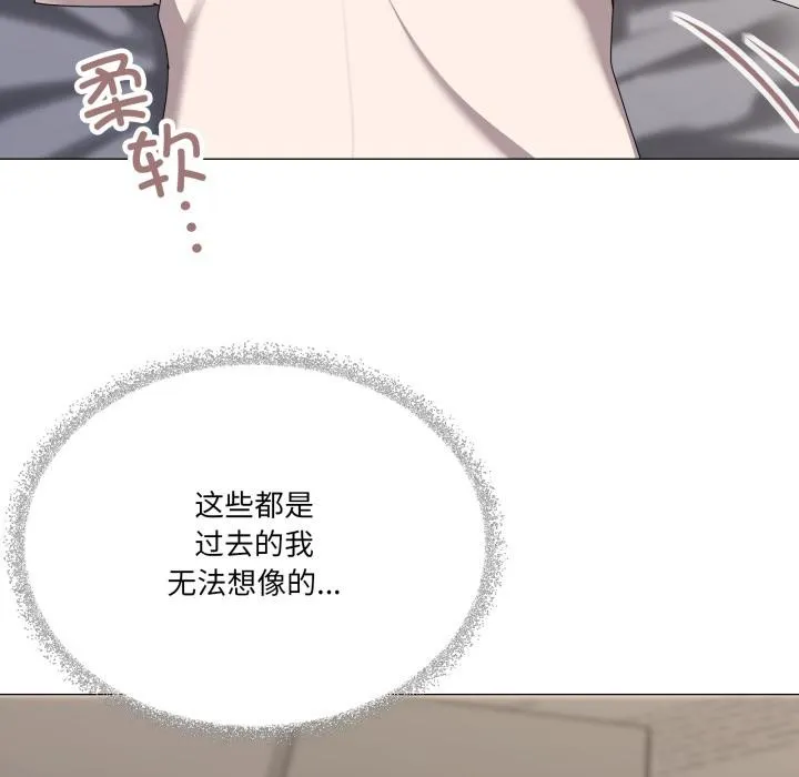家人之间这样不好吧 - 第61話 - page 114