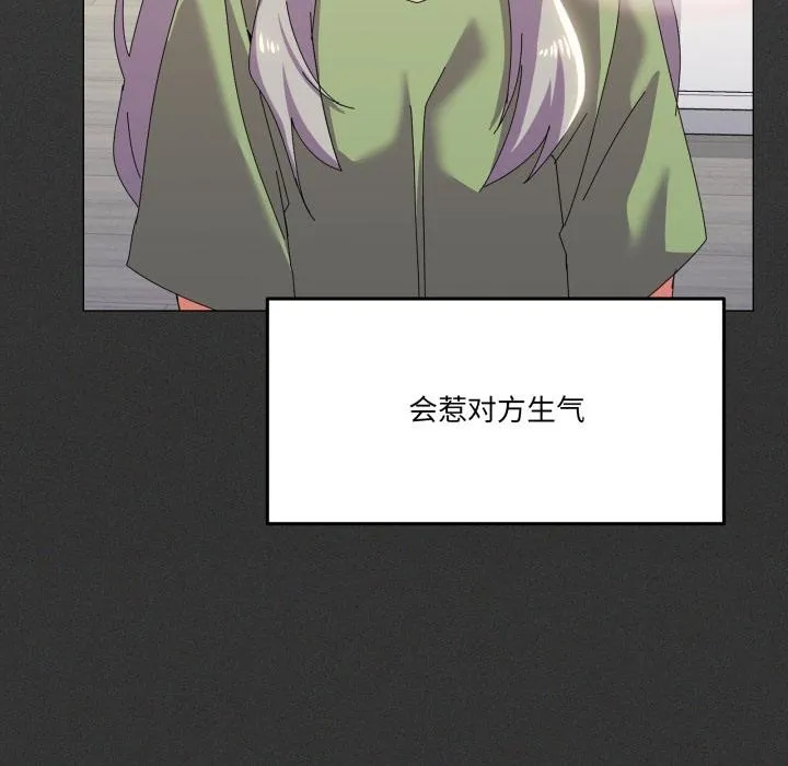 家人之间这样不好吧 - 第61話 - page 121