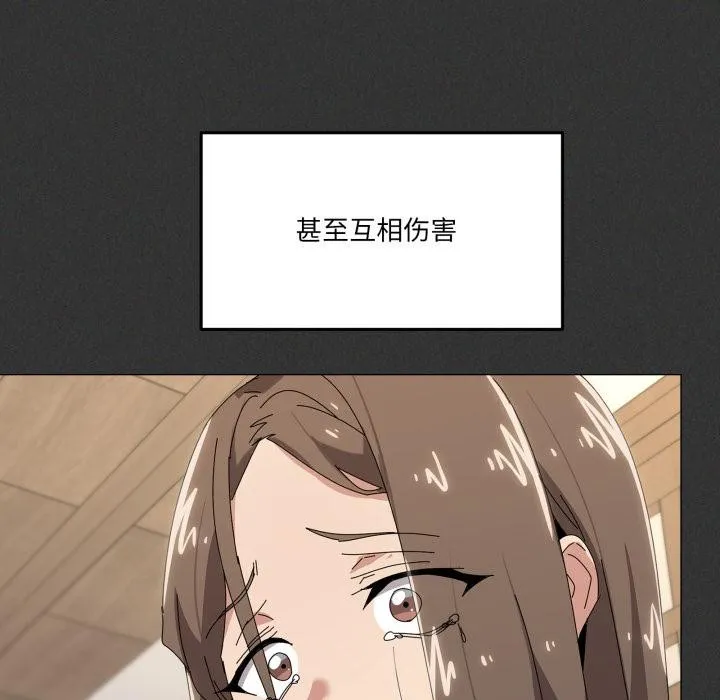 家人之间这样不好吧 - 第61話 - page 122