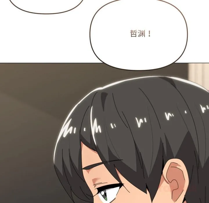 家人之间这样不好吧 - 第61話 - page 129