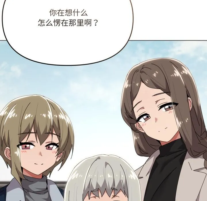 家人之间这样不好吧 - 第61話 - page 131