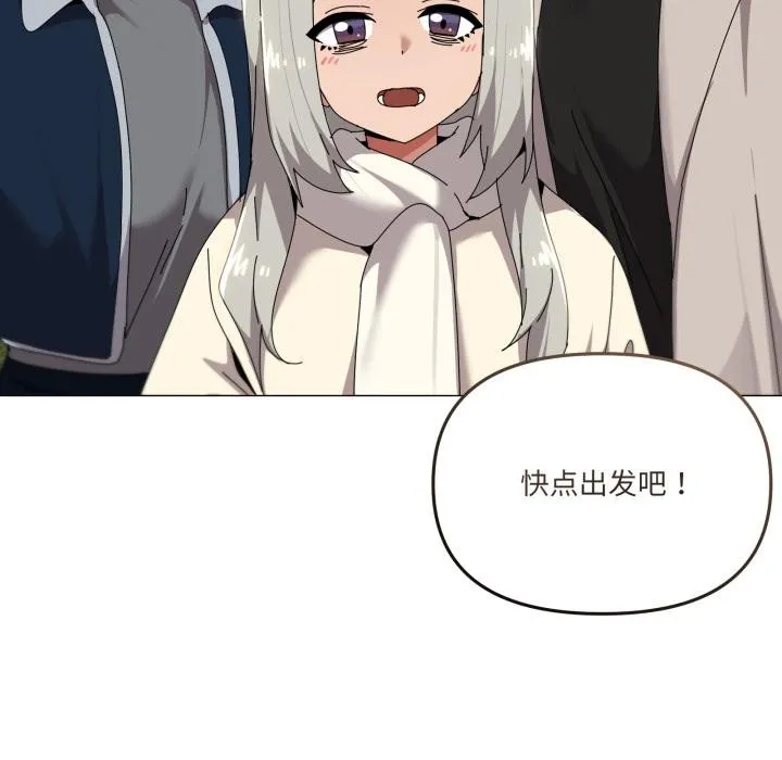 家人之间这样不好吧 - 第61話 - page 132