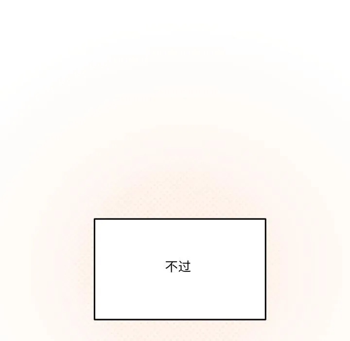 家人之间这样不好吧 - 第61話 - page 133