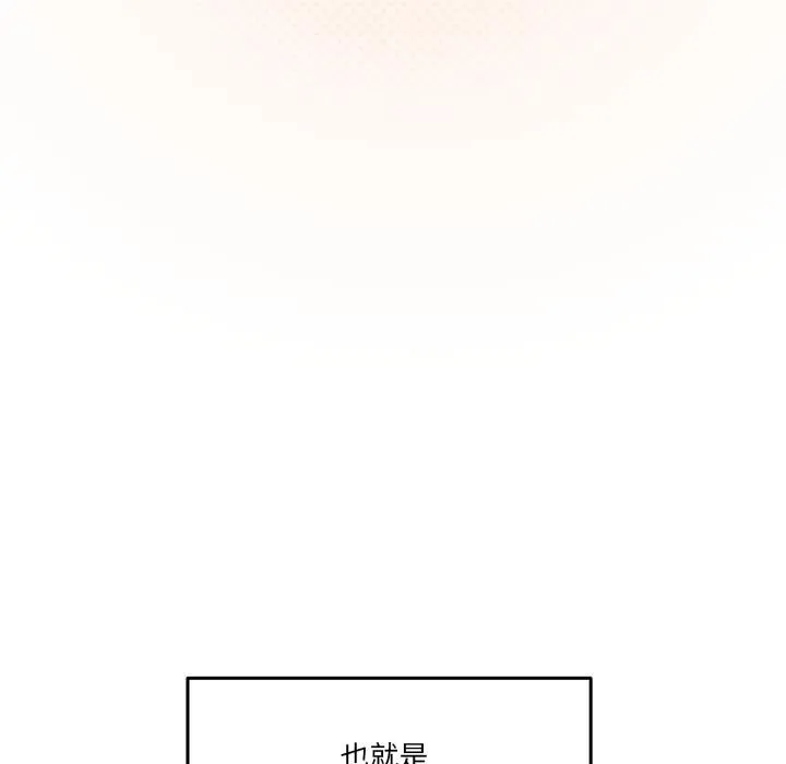 家人之间这样不好吧 - 第61話 - page 134