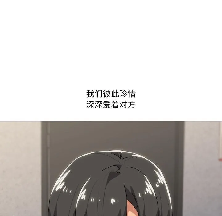 家人之间这样不好吧 - 第61話 - page 138