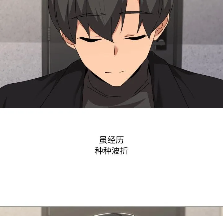 家人之间这样不好吧 - 第61話 - page 139