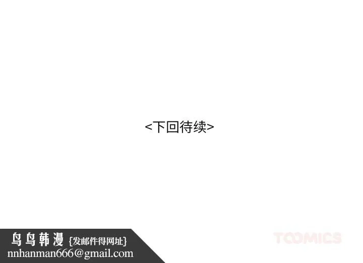 家人之间这样不好吧 - 第61話 - page 147