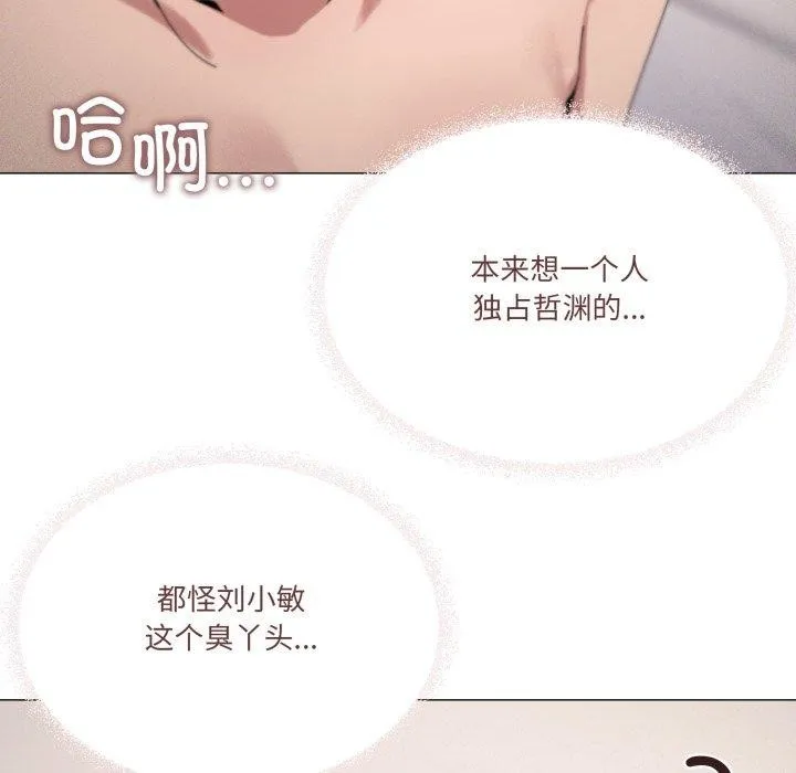 家人之间这样不好吧 - 第45話 - page 5