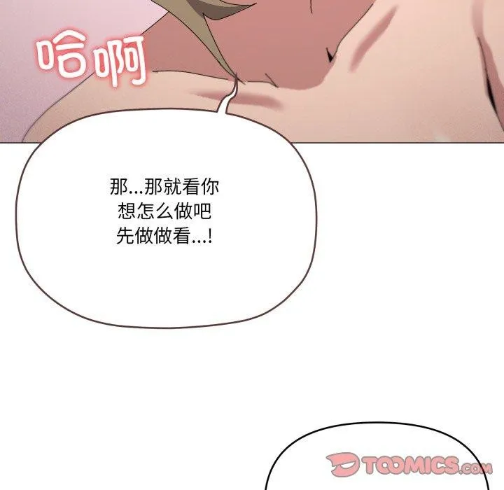 家人之间这样不好吧 - 第45話 - page 15