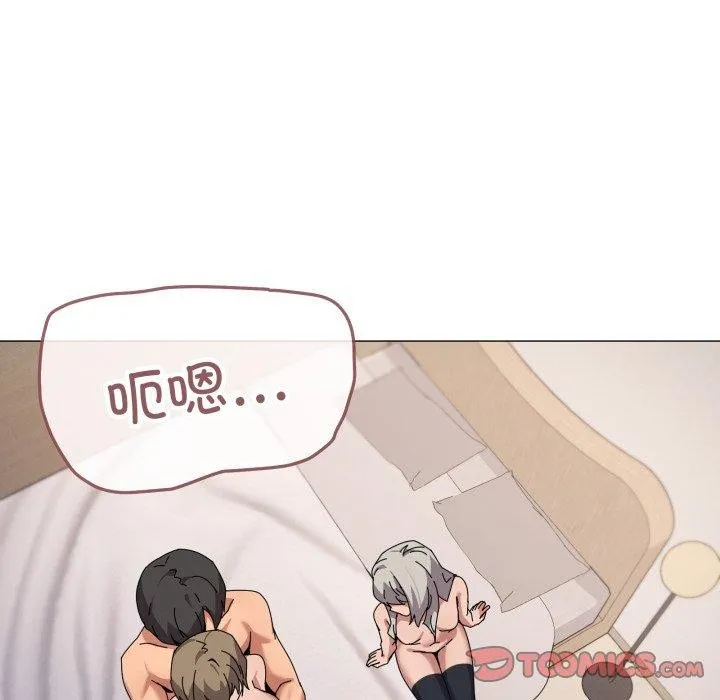 家人之间这样不好吧 - 第45話 - page 21