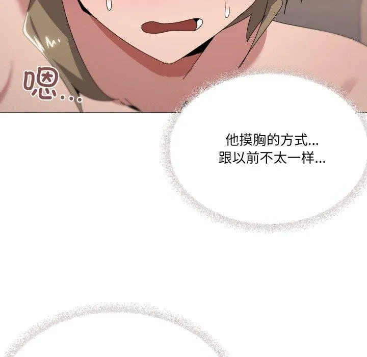 家人之间这样不好吧 - 第45話 - page 25
