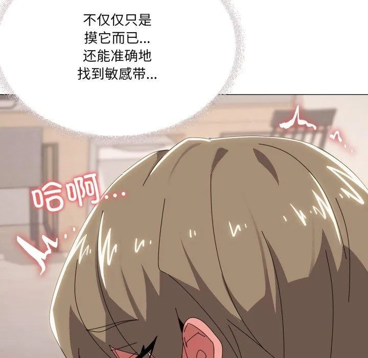 家人之间这样不好吧 - 第45話 - page 26