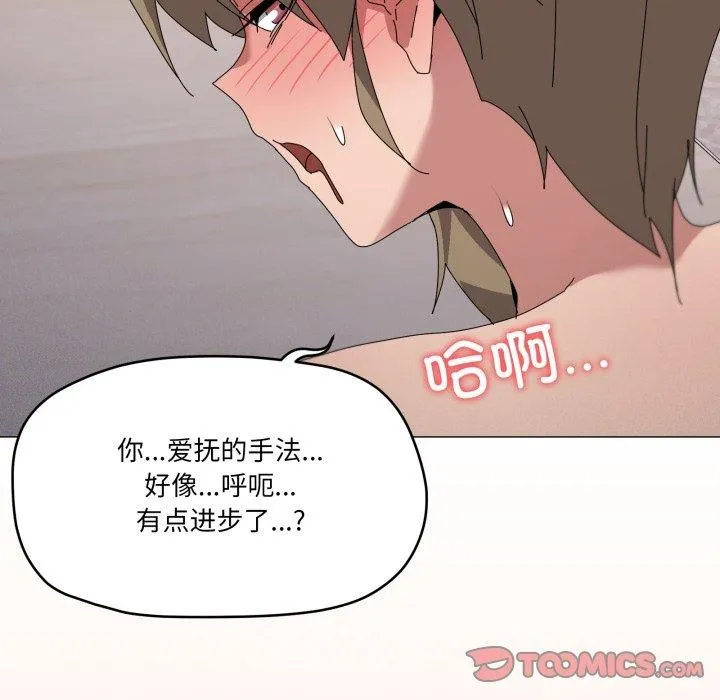 家人之间这样不好吧 - 第45話 - page 27