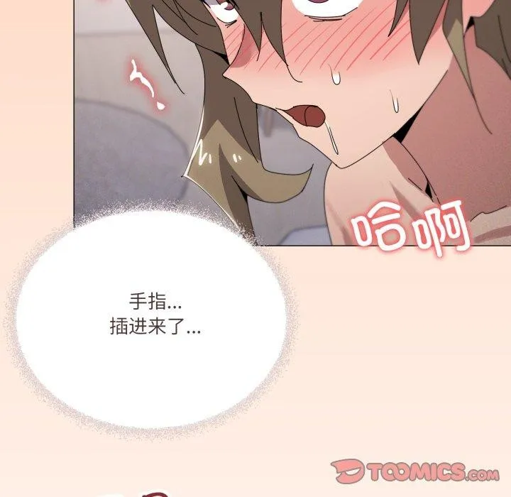 家人之间这样不好吧 - 第45話 - page 33