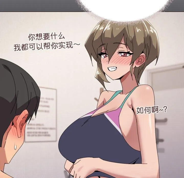 家人之间这样不好吧 - 第45話 - page 36