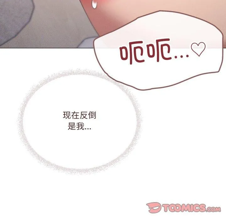 家人之间这样不好吧 - 第45話 - page 39