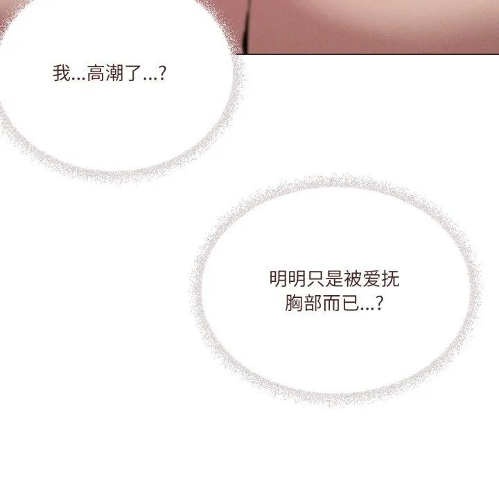 家人之间这样不好吧 - 第45話 - page 46