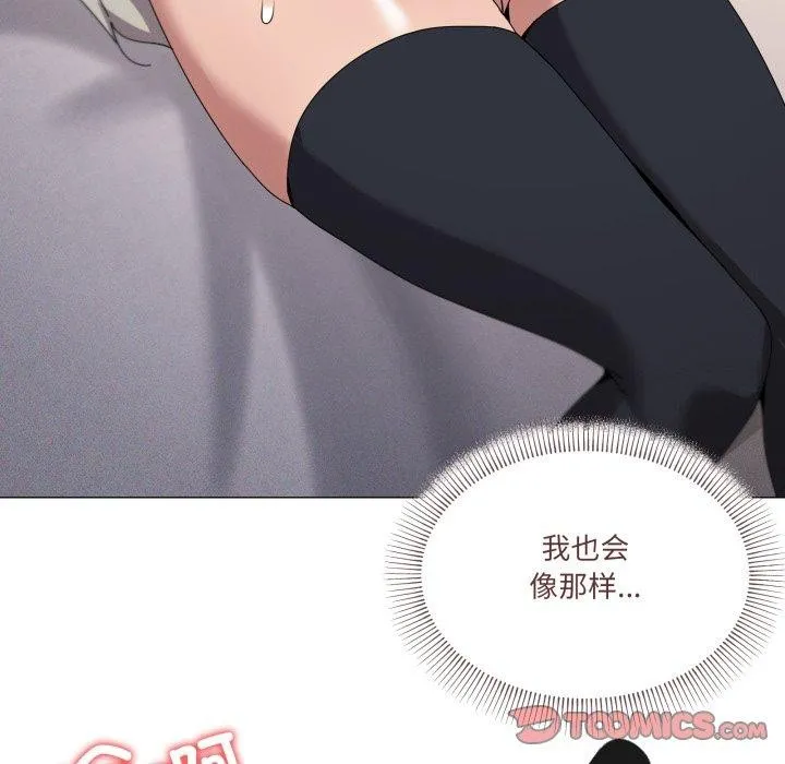 家人之间这样不好吧 - 第45話 - page 51