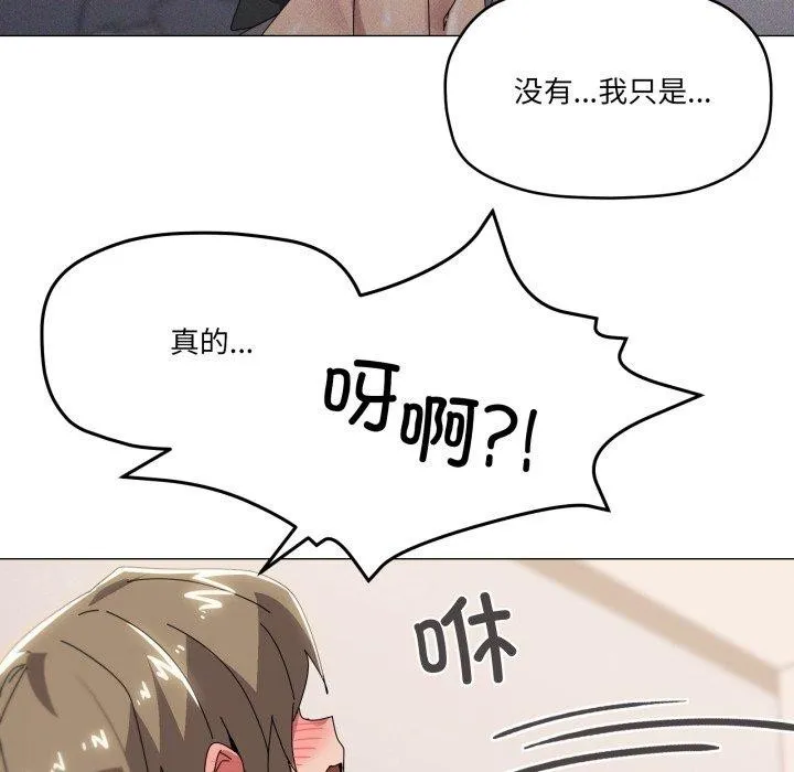 家人之间这样不好吧 - 第45話 - page 54