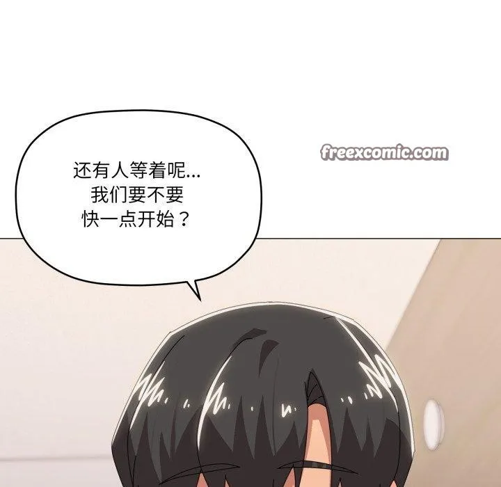 家人之间这样不好吧 - 第45話 - page 56